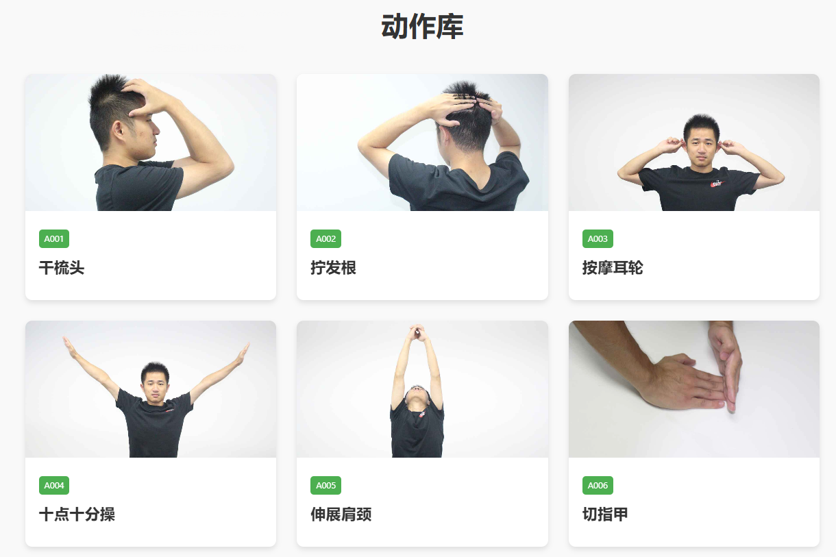 调理小方数据库