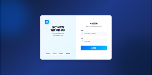 舌诊智能识别系统