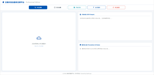 舌诊智能识别系统