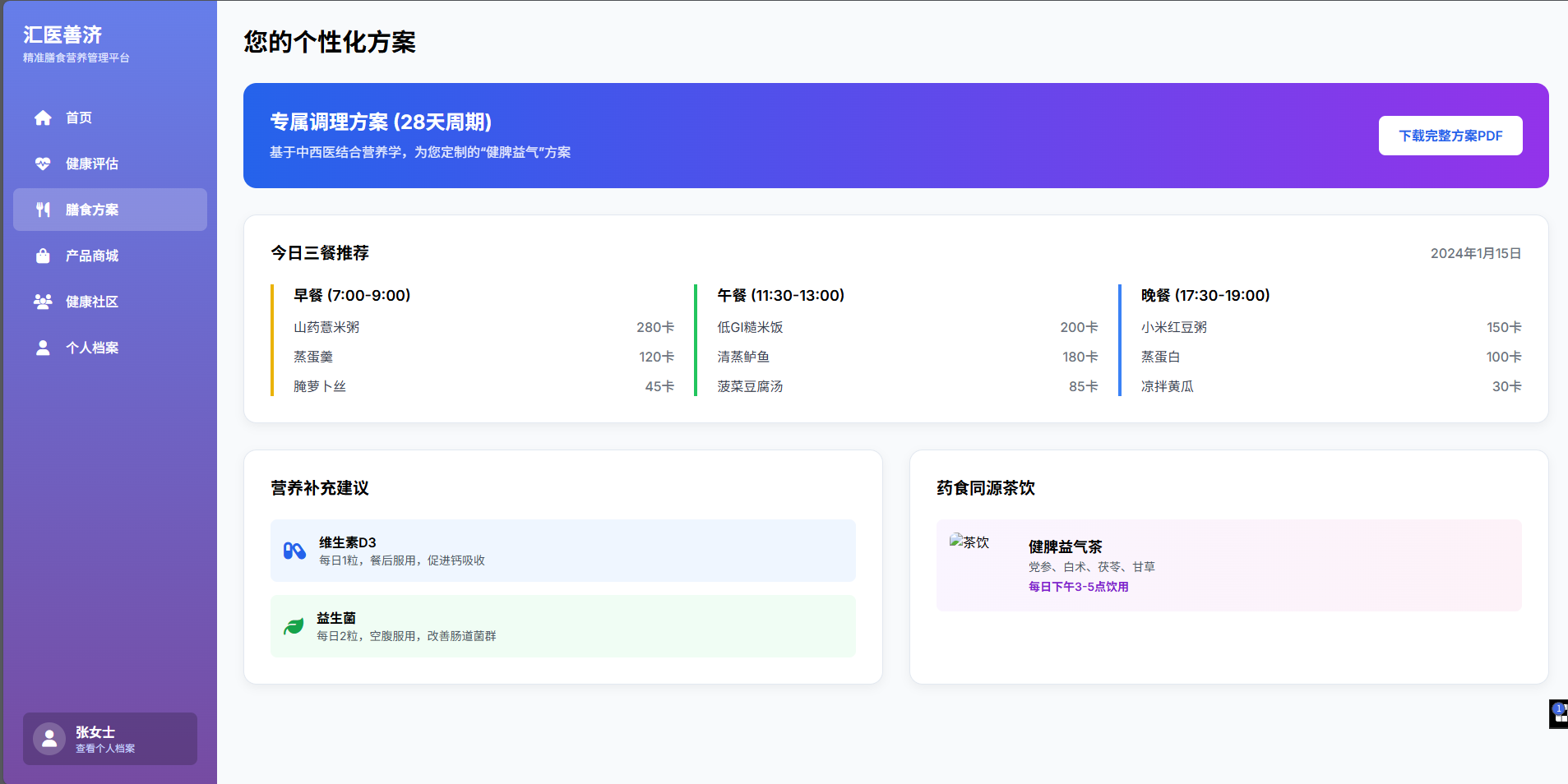 医保系统对接流程图