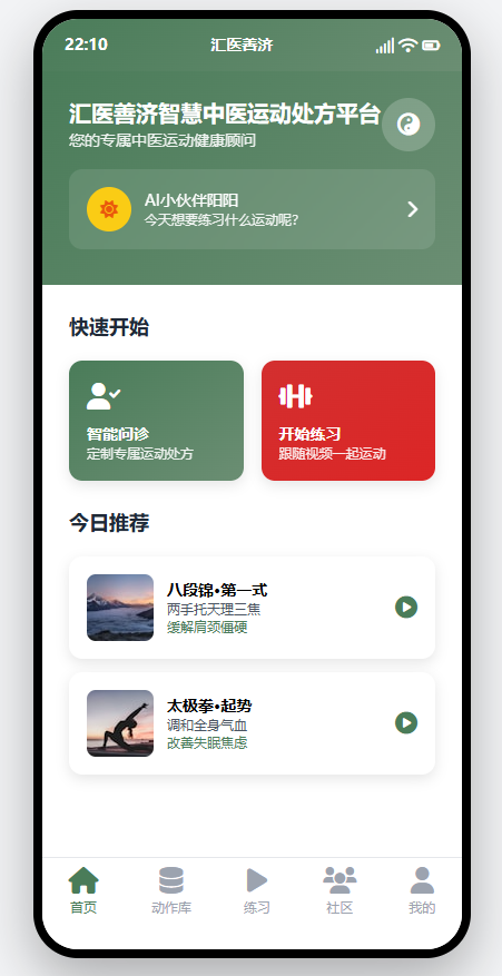 医院信息系统集成架构图