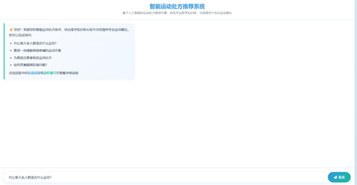 AI智能诊断系统工作界面