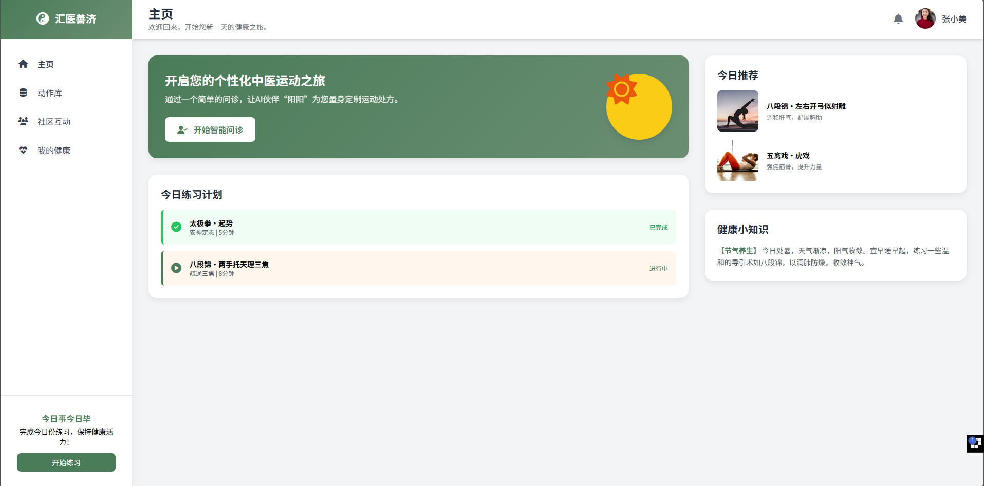医疗机构网络连接示意图