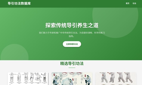 调理小方数据库