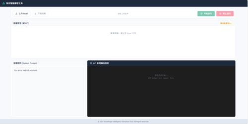 舌诊智能识别系统